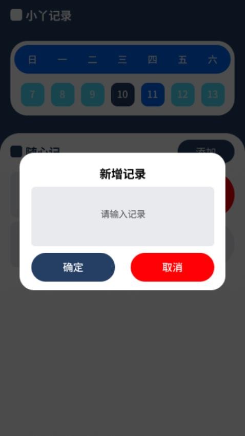 小丫文件管家官网版v1.0.0 1