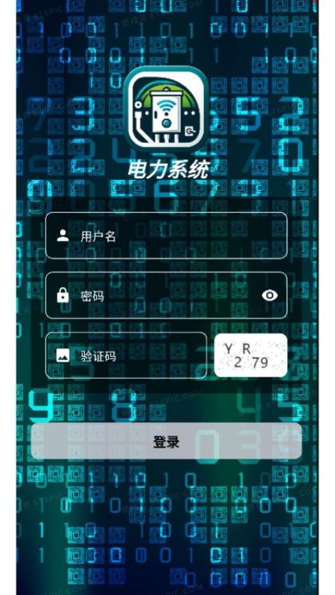 智电app手机版v1.0.20 1