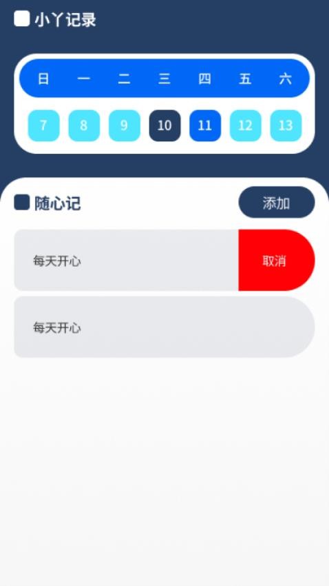 小丫文件管家官网版v1.0.0 4