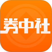 券中社官方版 v2.4.3