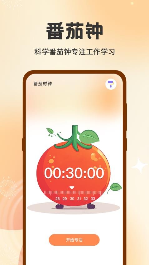 时间日志iLog时间方块APPv3.6.8 4