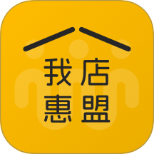 我店惠盟官網(wǎng)版 v2.5.0