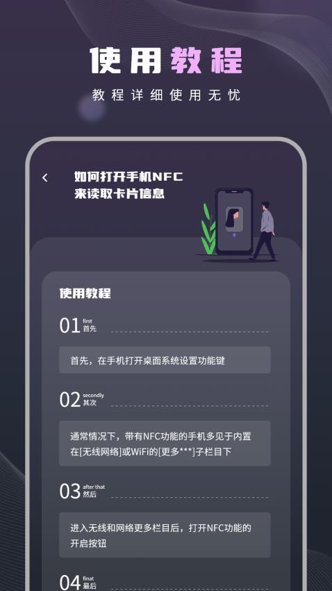 门卡钥匙模拟手机版v1 1