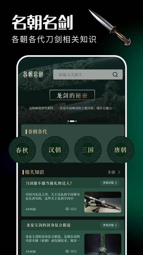 清雨剑免费版v1.1 4