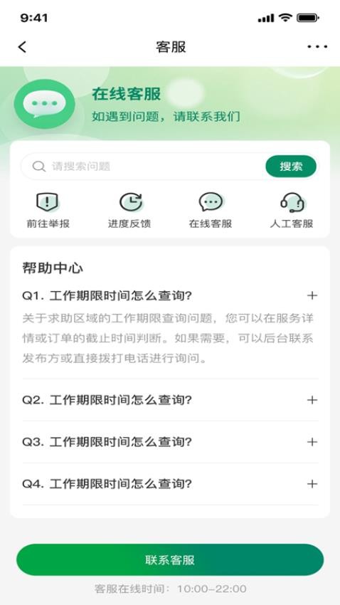 亿人客官网版v1.0.9 4