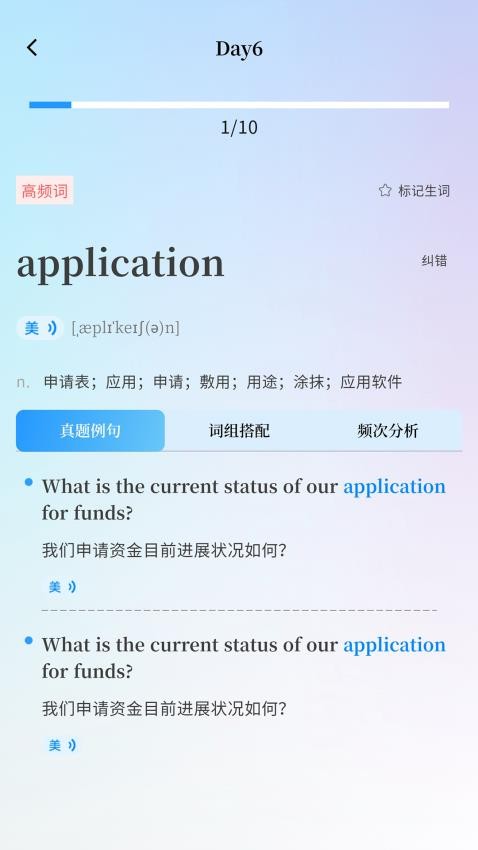 悠悠練詞軟件v1.0.672 5