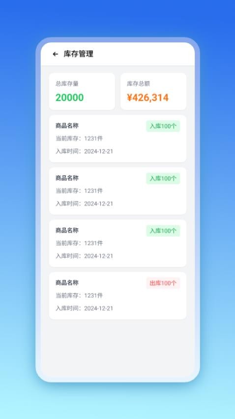 创缆研电手机版v1.0 4