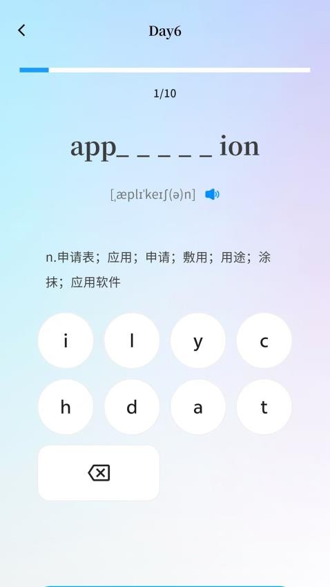 悠悠练词Appv1.0.168 3