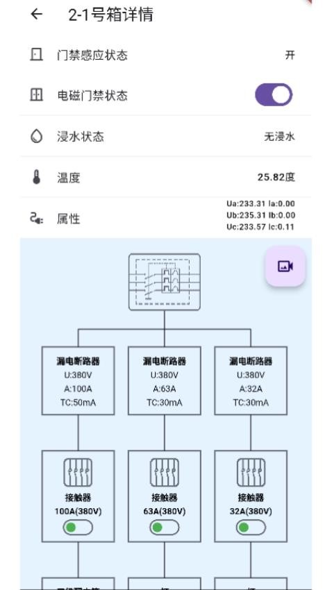 智电app手机版