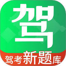 驾考报考通最新版