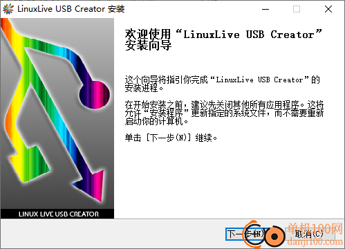 LinuxLive USB Creator(LinuxU盘启动制作工具)