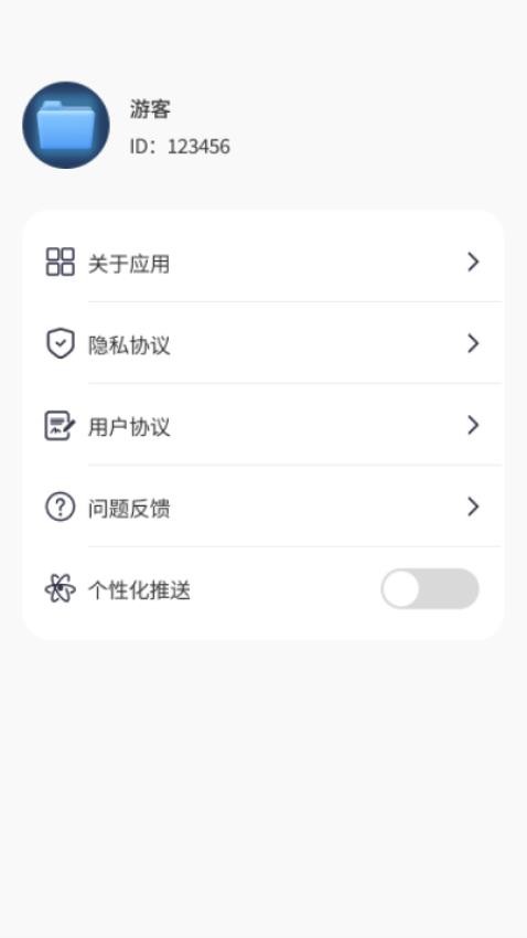 小丫文件管家官网版v1.0.0 3