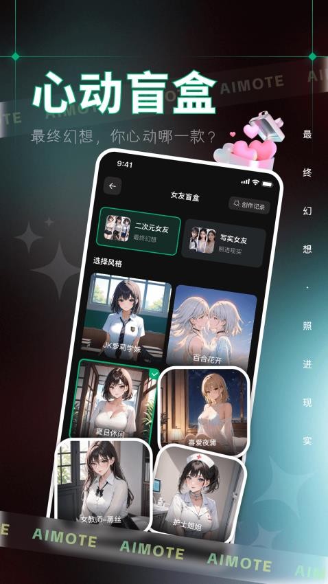 AI Mote免費版v1.0.7 1