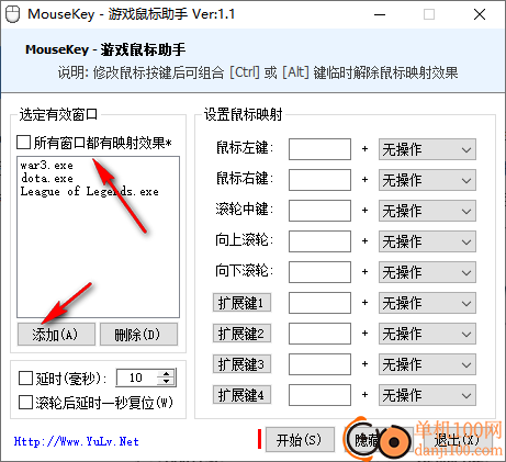 MouseKey游戏鼠标助手