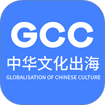 GCC最新版本 v1.9.36