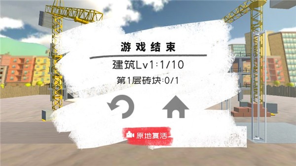 搬磚模擬器游戲v1.0.2 3