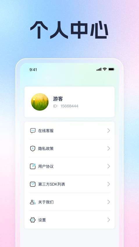 龙悦乐看最新版v1.0.1 4