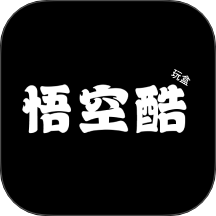 悟空酷玩盒官網(wǎng)版