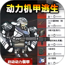 地鐵修勾突圍游戲 v1.0