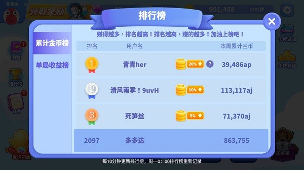 贪吃蛇乐园2游戏v1.6.32 4