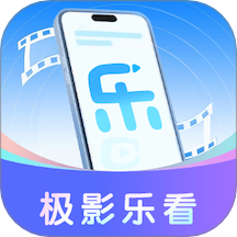 极影乐看免费版 v1.0.0