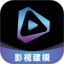 梵映影视建模免费版 v1.0.6