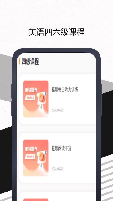 小墨督学官方版v1.0.0 4