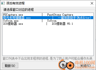 MouseKey游戏鼠标助手