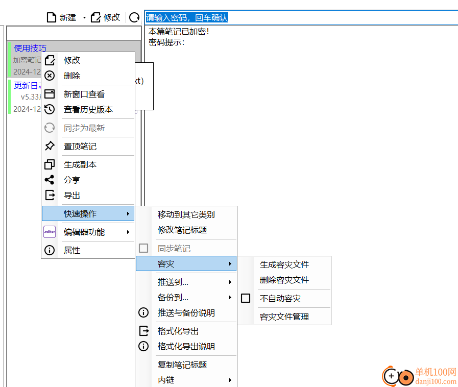 LESLIE NOTE笔记App