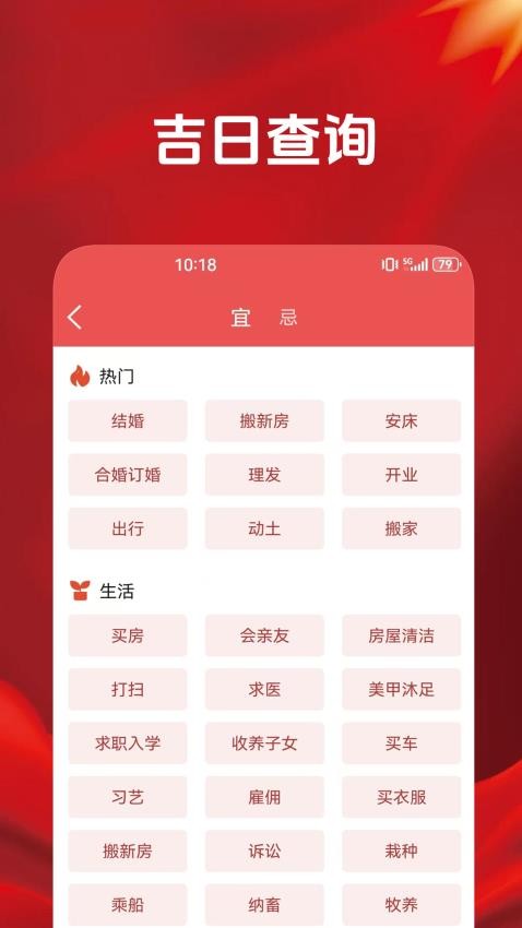 当代万年历免费版v2.1.0 2