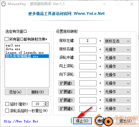 MouseKey游戏鼠标助手