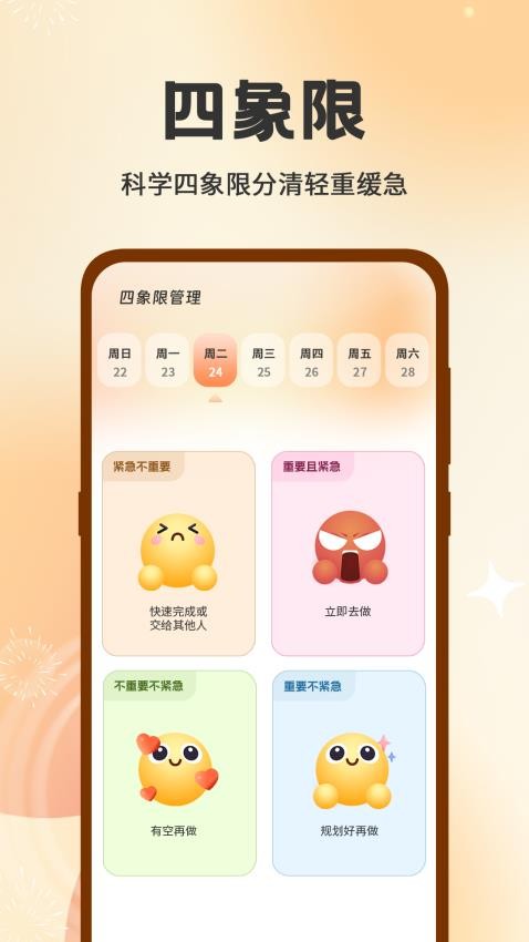 时间日志iLog时间方块APPv3.6.8 3