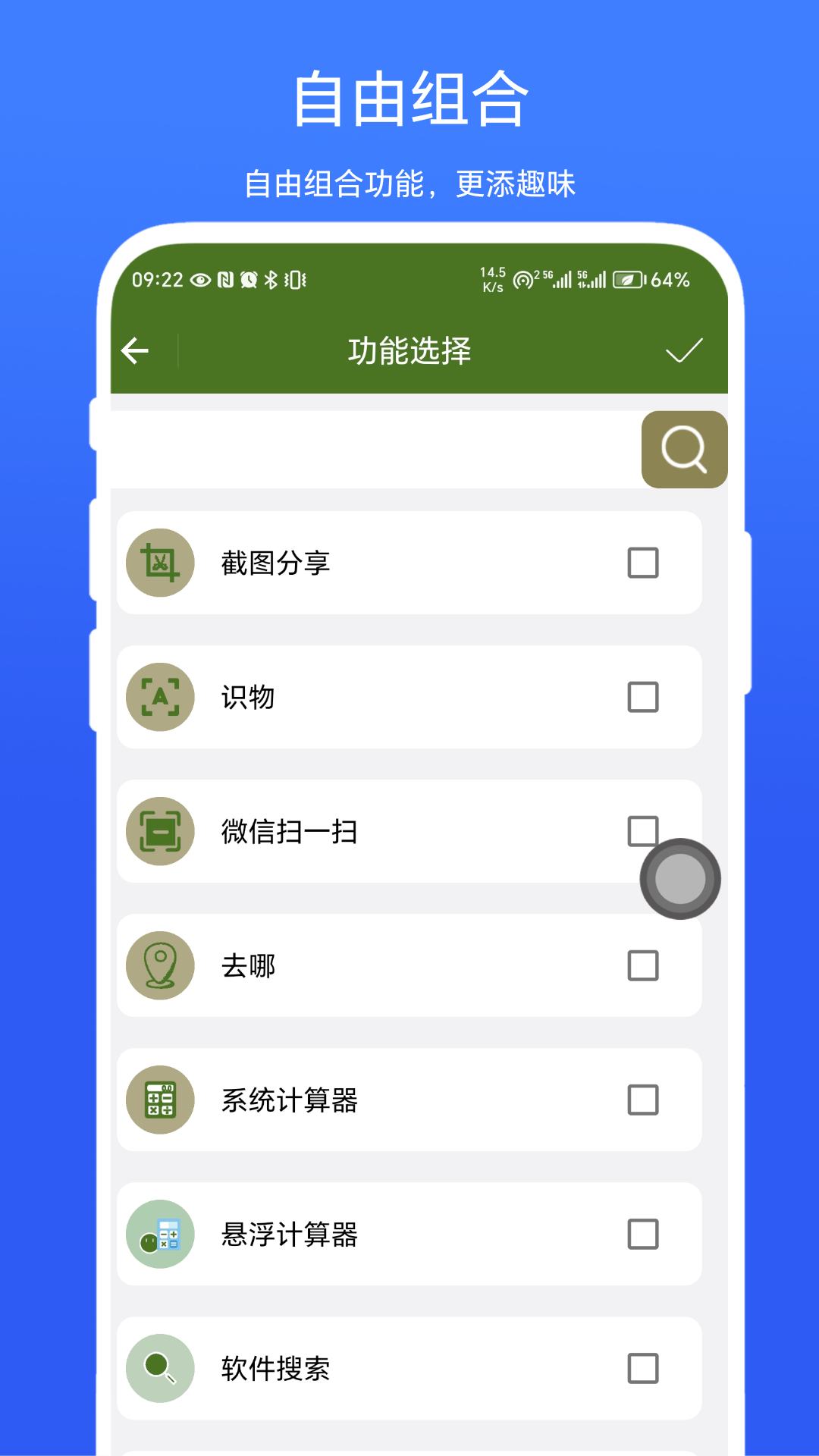 快捷悬浮球最新版v1.0.1 4