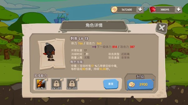 皇家塔防王游戏v1.4.12 3