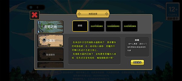 守护水晶游戏v1.0.0 2