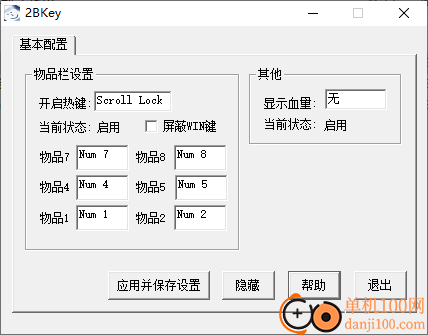 2bkey(魔兽小键盘修改器)