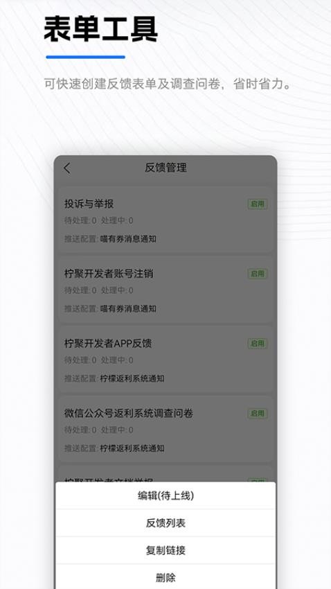 青柠小助手app免费版v1.1.5 4