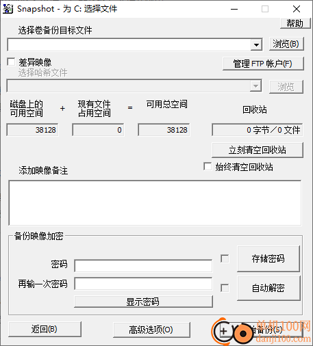 Drive SnapShot備份還原工具