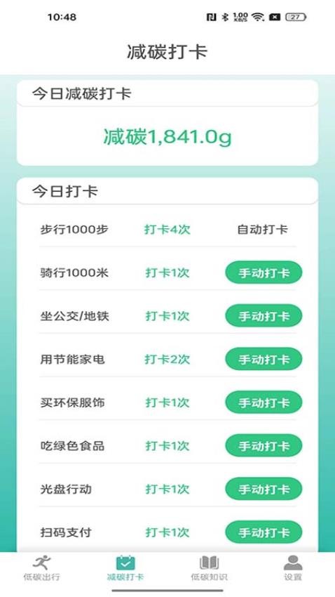 健康起步走客户端v4.1.3(2)