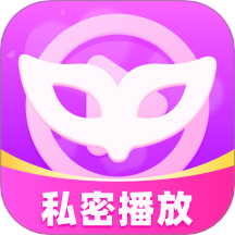 私密播放大師官網(wǎng)版 v1.0.5