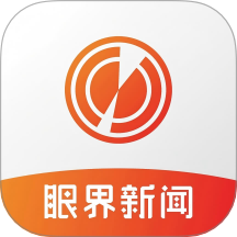 眼界新聞客戶端 v1.0.0