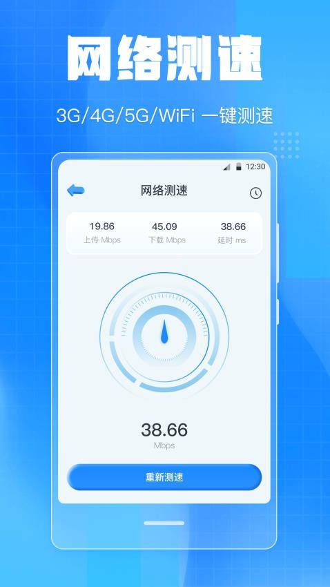 手机尺子iMetre免费版v5.5.6 1