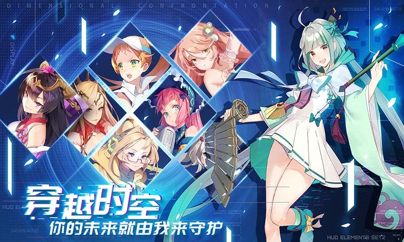 次元對決游戲v1.0.3 3