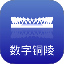 數(shù)字銅陵官方版 v2.0.5