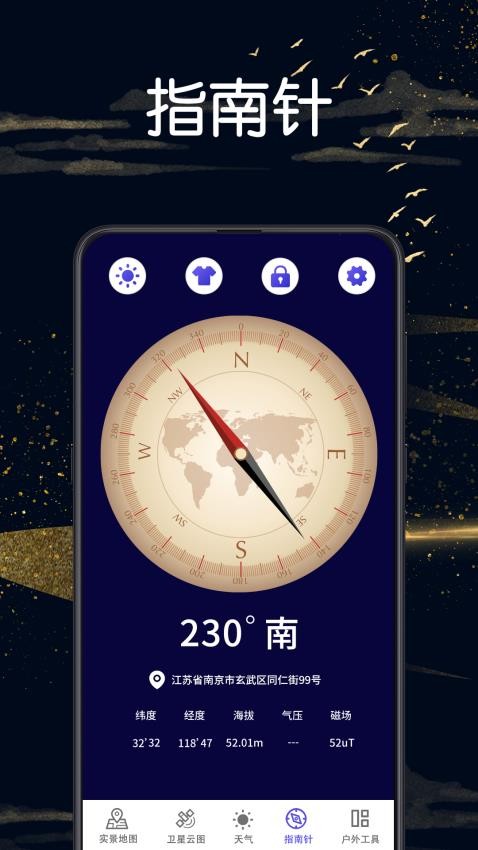 实景地图GPS定位免费版v3.7.8 1