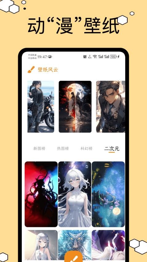 漫生活免费版v1.0.0 2