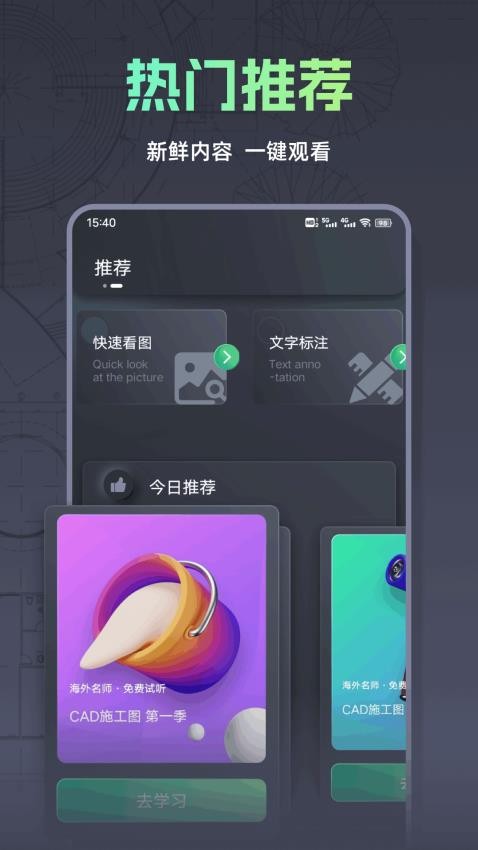 CAD快看圖免費版v1.0.1 3