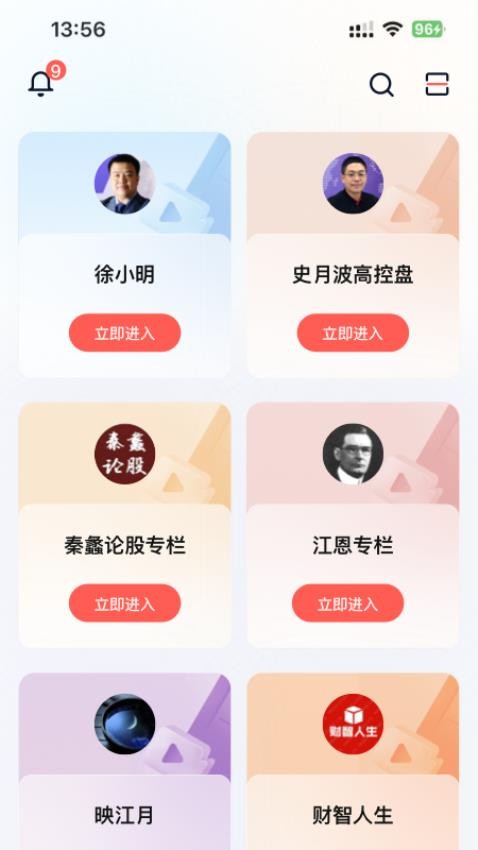 財(cái)?shù)缹Ｏ戆鍭PP最新版