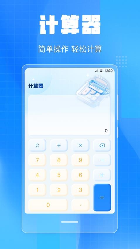 手机尺子iMetre免费版v5.5.6 4