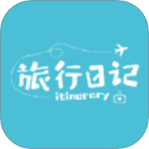 冒险者旅行日记官方版 v1.2